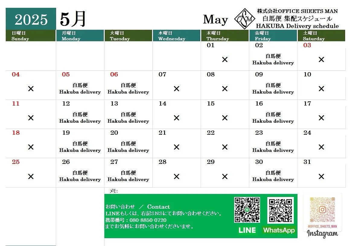 【定期配信】